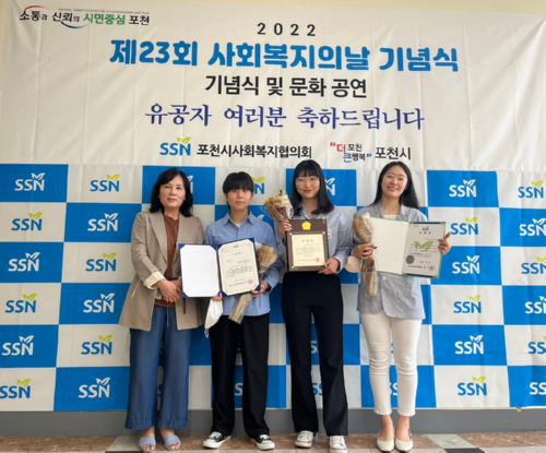 경복대 다솜누리봉사단, 포천시 ‘제23회 사회복지의 날’ 기념식에서 포천시의회의장상, 경기도사회복지협의회장상, 포천시사회복지협의회장상 수상